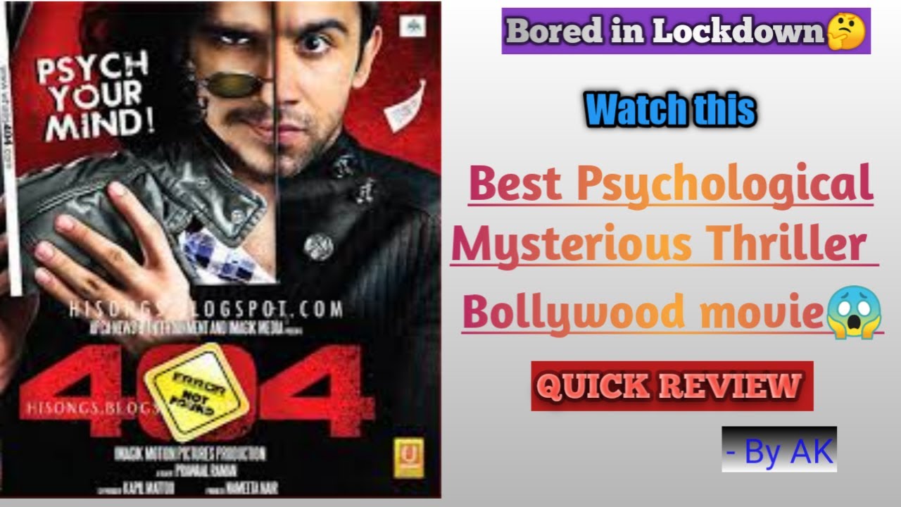 404 Error Not Found Review | Pyshoclogical Horrror | Mystery Thriler |