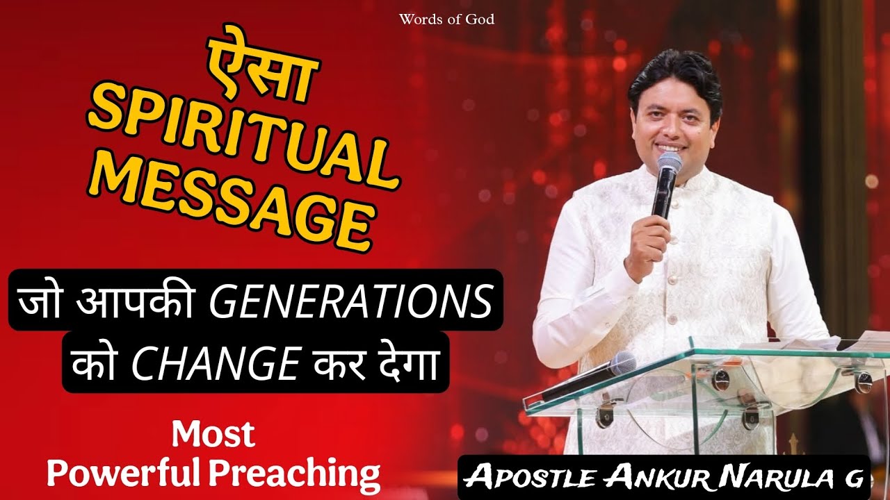 आपकी पीढ़ियों को बदल देगा यह सामर्थी वचन_Powerful Sermon by Apostle Ankur Yoseph Narula g 