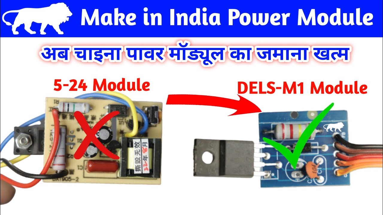 Best Power module for SMPS Repair | Make in India Power module DELS-M1