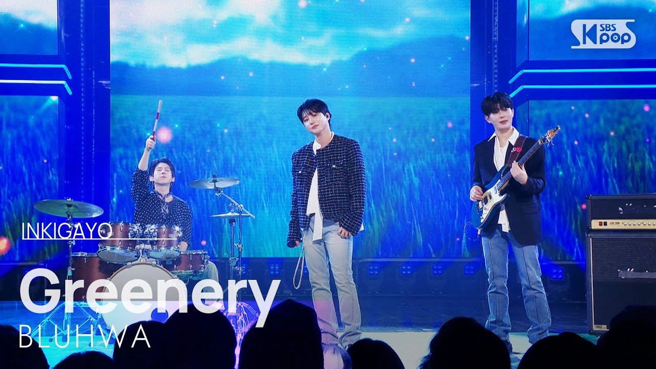 Greenery - BLUHWA(블루화) | SBS 251012 방송