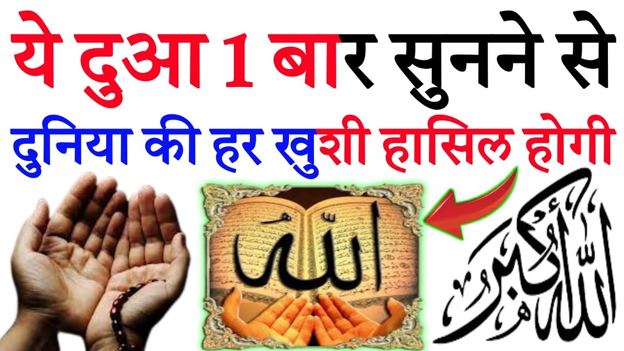 लाइफ बन जाएगी ये दुआ सिर्फ सुन लो | bimari se shifa ki dua | dua | surah baqarah | #dua | Ep 115