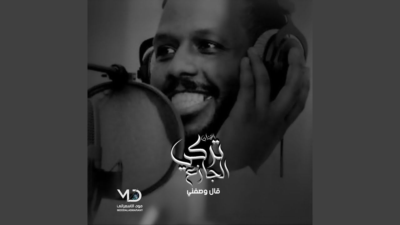 لا سقى الله
