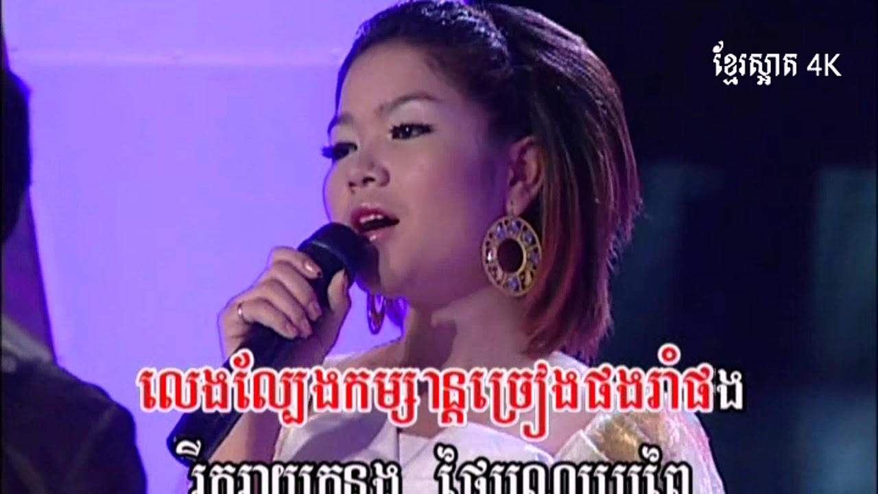 ប្រជុំបទរាំវង់_ទៀង មុំសុធាវី_ផាមួង កទា_RRMSC29 _Khmer oldies (4K)