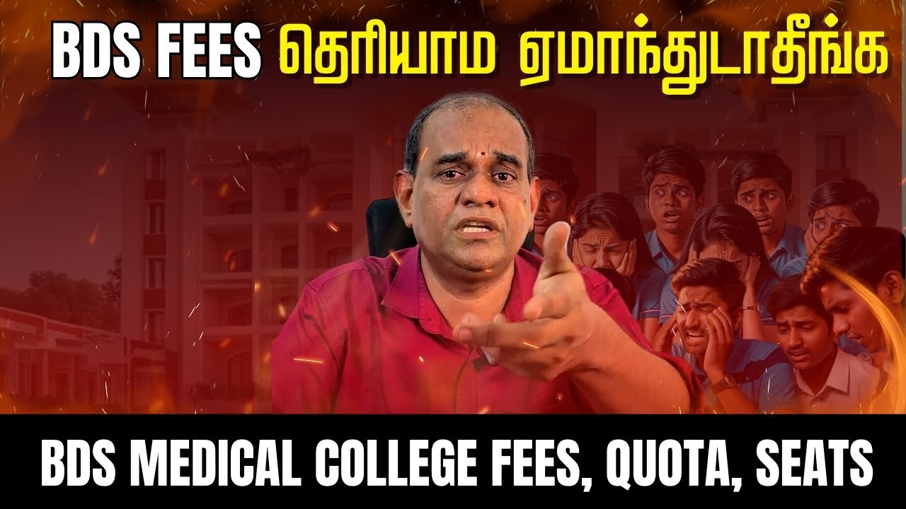 BDS Fees & Quota in Tamil Nadu 2025: Government and Private College Seat | RGR ACADEMY