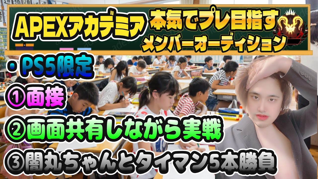『APEX/顔出し』『無料コーチング』本気プレデターオーディション開始！