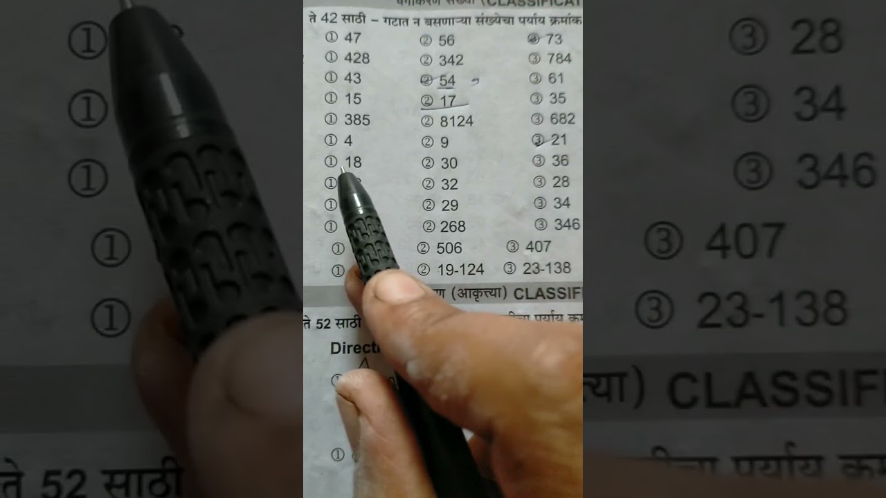 इयत्ता तिसरी MTS