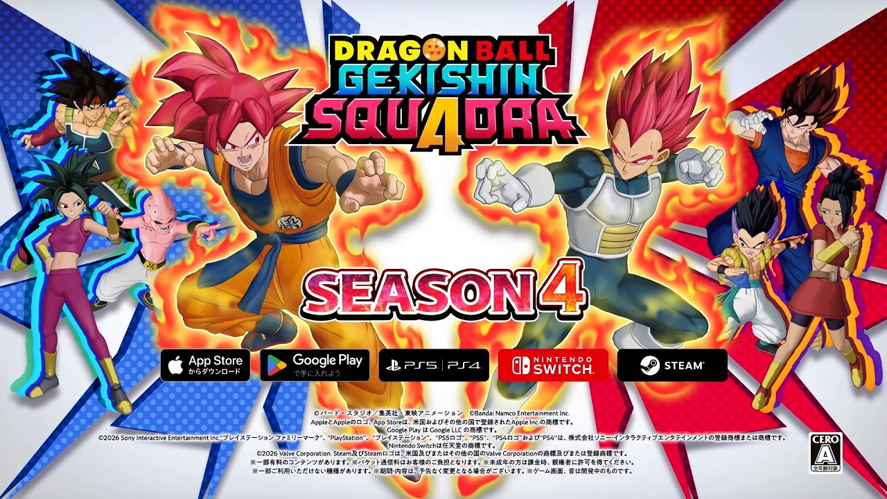 【ドラゴンボール ゲキシン スクアドラ】 シーズン4トレーラー | ハーフアニバーサリー