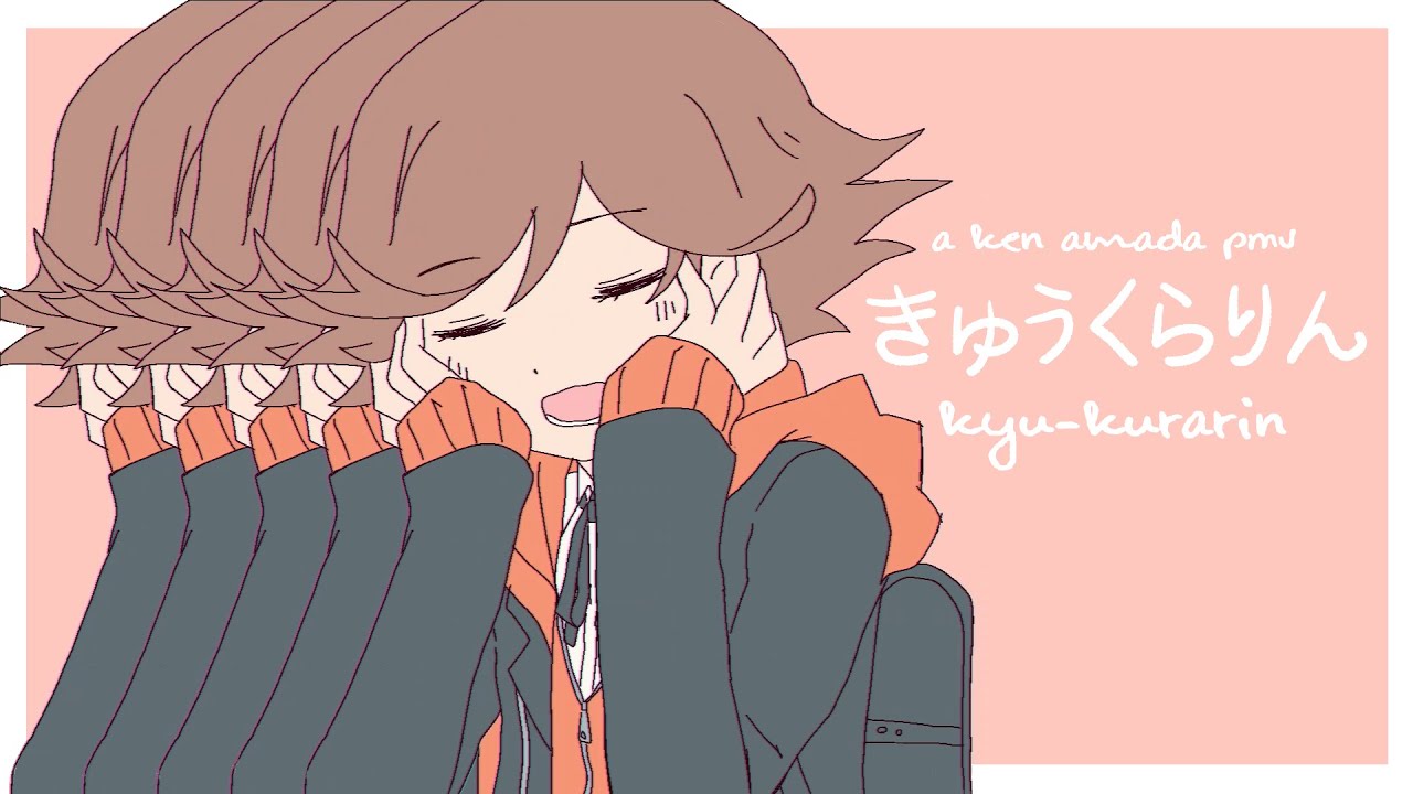 KYU-KURARIN 「きゅうくらりん」 - A Ken Amada AMV (PERSONA 3)