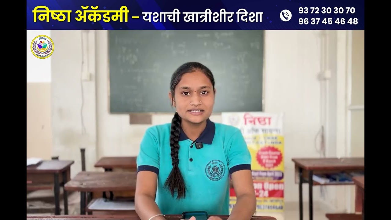 Nishtha Academy of Science .                   खानापूर घाटमाथ्यावरील एकमेव सायन्स अकॅडमी.