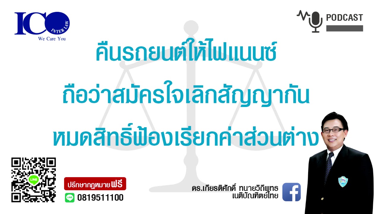 ทนายเชียงใหม่, ทนายความเชียงใหม่ ๐๐๑๐๑ทนายเชียงใหม่, ทนายความเชียงใหม่, ปรึกษาทนายเชียงใหม่ฟรี