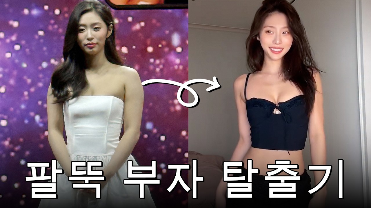 팔뚝 부자였던 에이미의 팔뚝살 단기간 삭제 루틴💪🏻 *한달만에 효과 보장