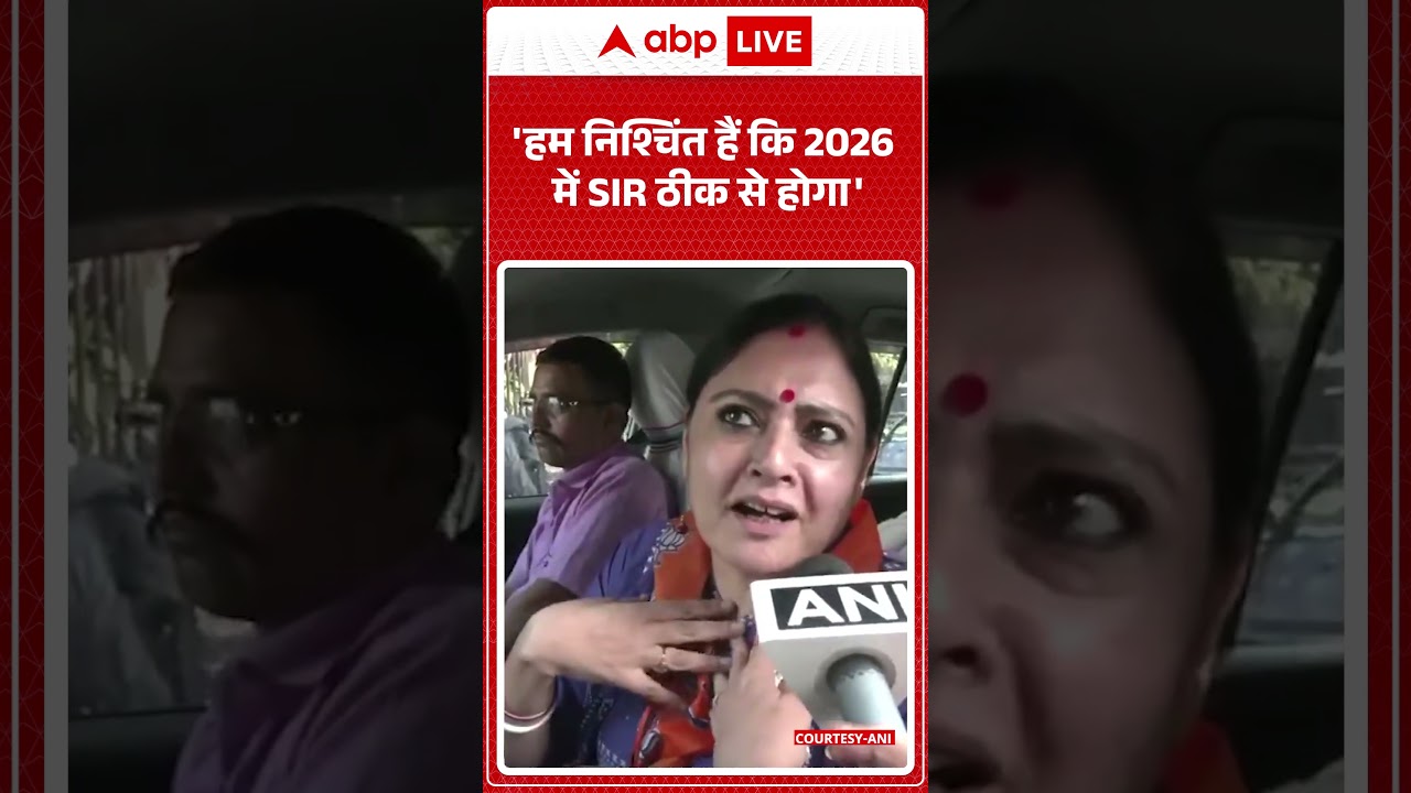 Bihar Election Result : 'हम निश्चिंत हैं कि 2026 में SIR ठीक से होगा' - BJP नेत्री |