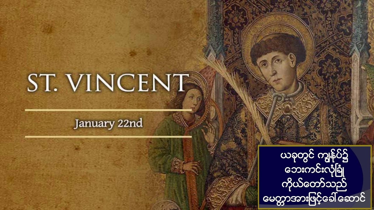 Thursday of the 2nd week in Ordinary Time