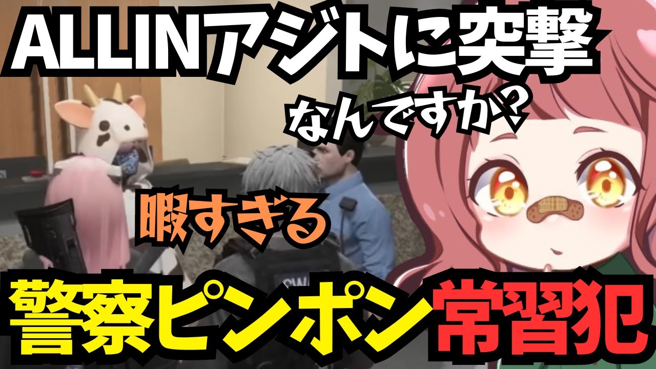 【ストグラ】ALLINアジトに突撃訪問する安保さぶ郎【さぶ郎/monD/ストグラ切り抜き】