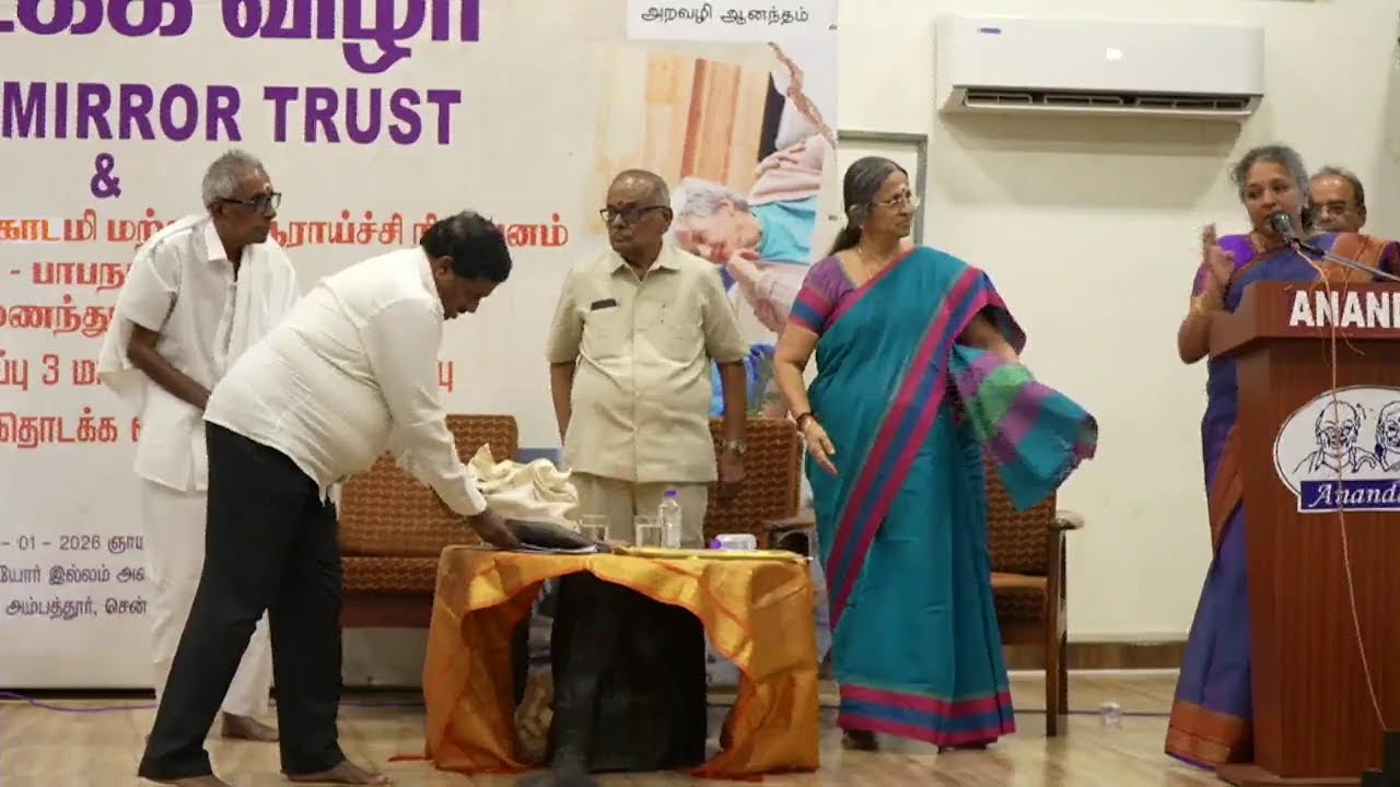 Aagamam Live Stream