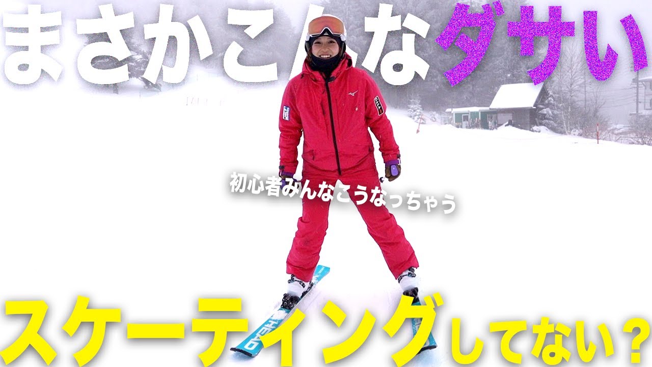 子どもに教える親御さんに見て欲しい！これができれば一気に上達するスケーティングの秘密！