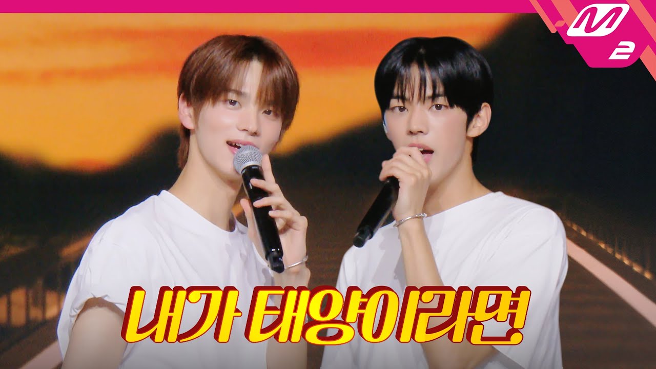 [최초공개] TWS(투어스) - 내가 태양이라면(Keep On) (4K) | TWS COMEBACK SHOW | Mnet 240624 방송