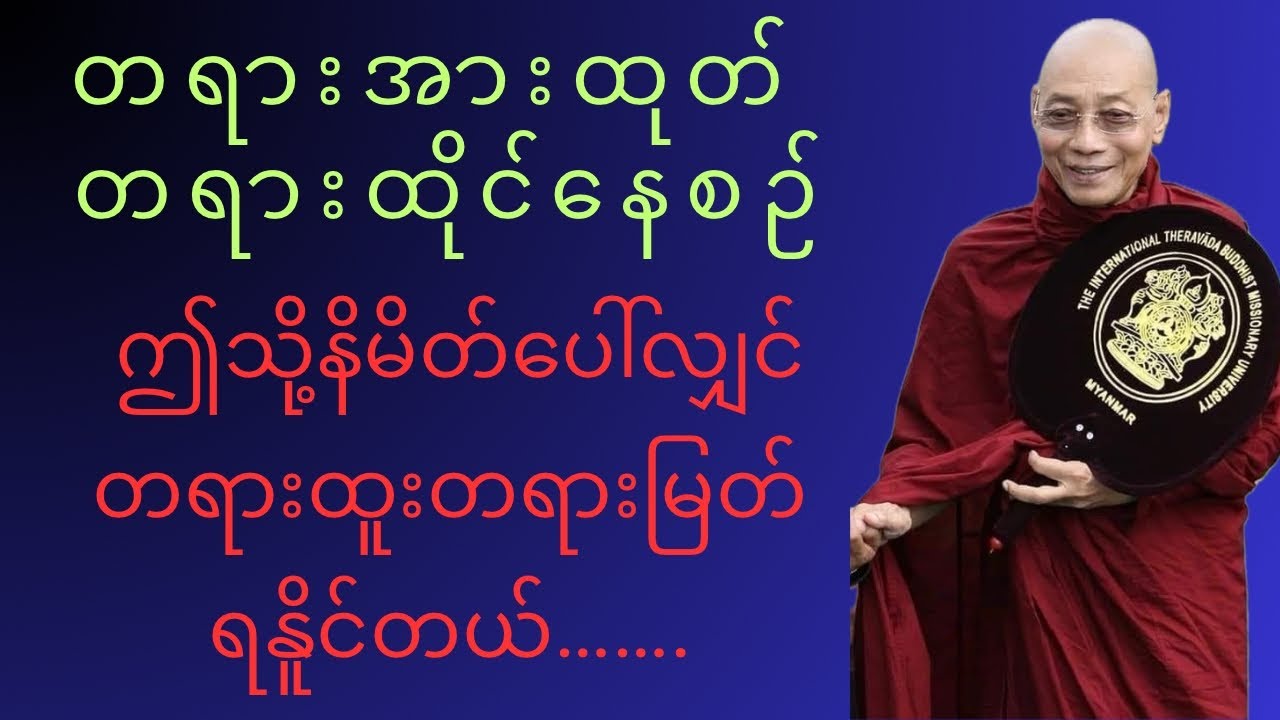 တရားအားထုတ်နေစဉ်ဤသို့နိမိတ်ပေါ်ရင် တရားထူးတရားမြတ် ရနိူင်တယ်🍀🍀🍀