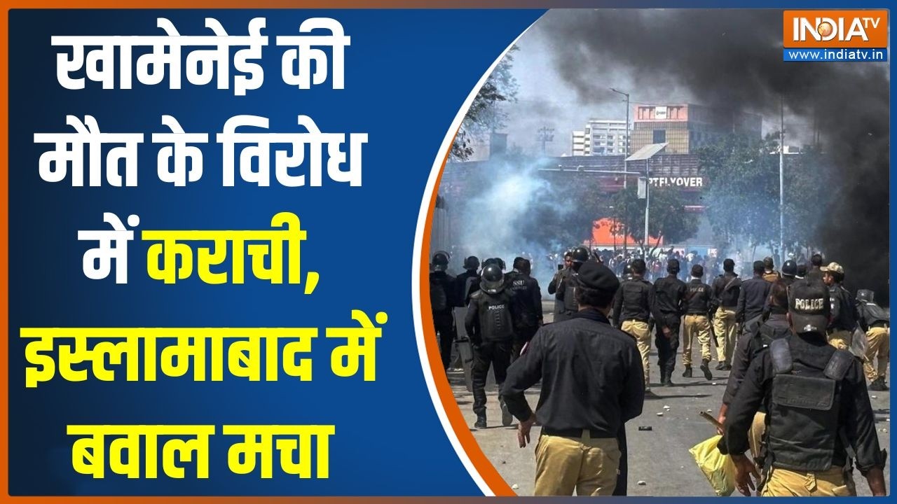 Pakistan Protest On Iran Israel War: खामेनेई की मौत के विरोध में कराची, इस्लामाबाद में बवाल