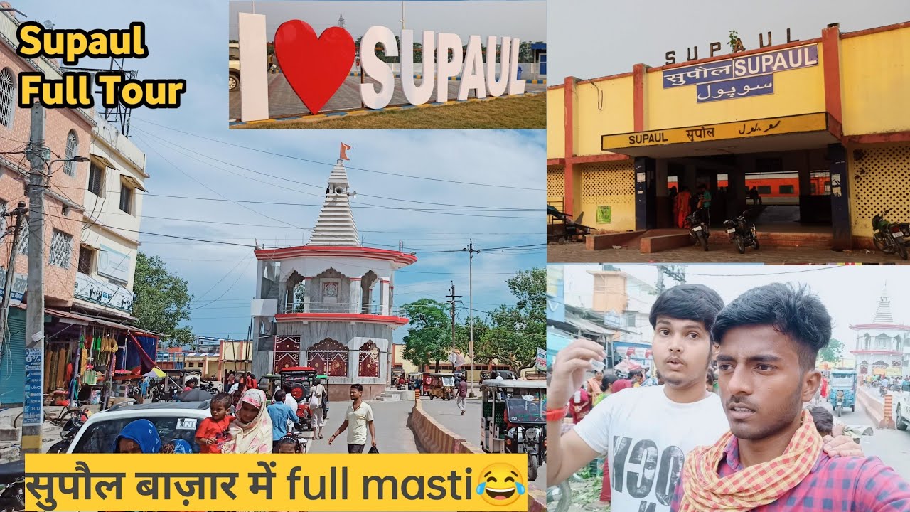 सुपौल बाज़ार में फुल मस्ती😂 || Supaul Bazar Full Tour || Supaul Railway Station || Aj LifeZone