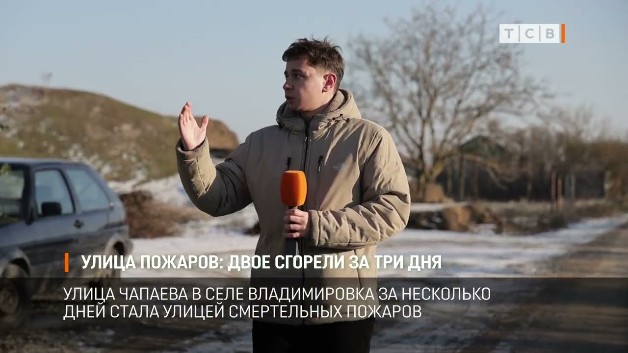 Улица пожаров: двое сгорели за три дня