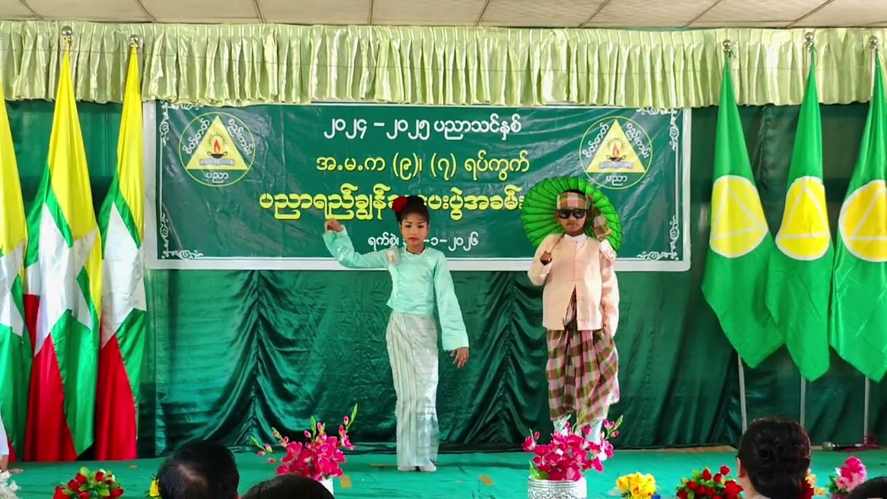 ဟစ်ဟော့ရွှေရိုးနှင့်မော်ဒယ်မိုး အက (cover)