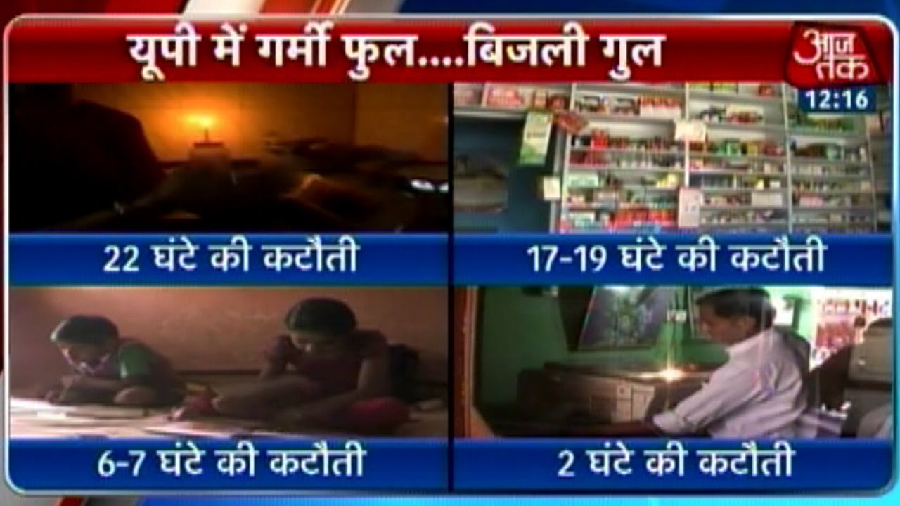 Power cuts disrupt lives in UP