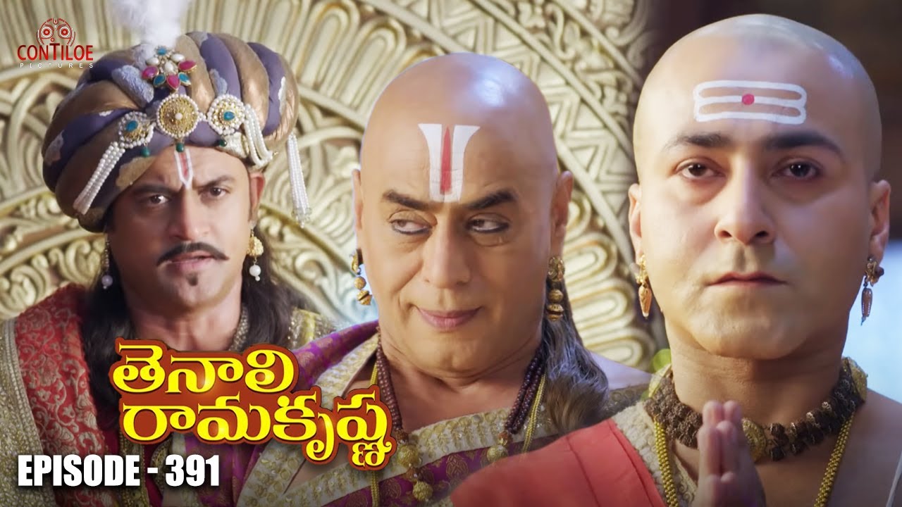 Tenali Rama Krishna Episode No 391 | తెనాలి రామకృష్ణ | Season 1 | Contiloe Studios Telugu