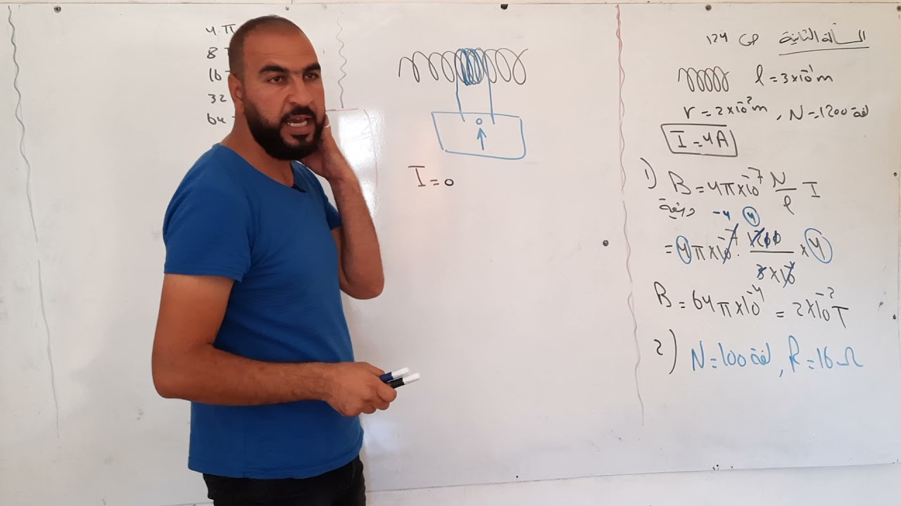 حل المسألة الثانية درس التحريض الكهرطيسي موسى الاحمد