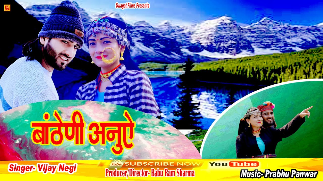 Bantheni Anuve Vijay Negi  Latest Jaunsari Garhwali himachali Superhit Song swagatfilms