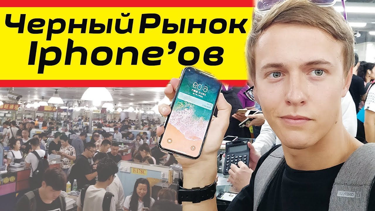 Где дешево купить айфон ? ( VLOG )