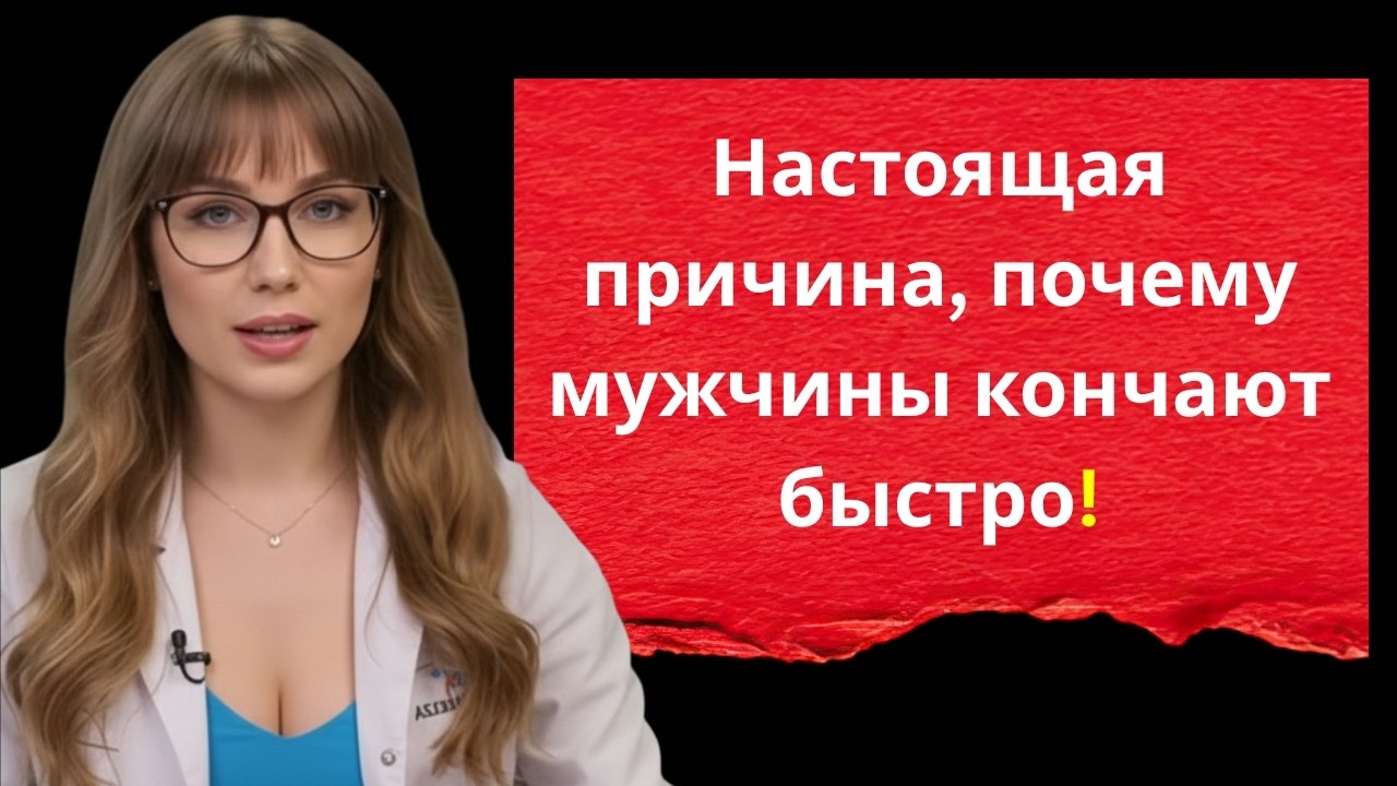 Метод из 5 шагов, который поможет дольше держаться в постели | Лечение преждевременной эякуляции
