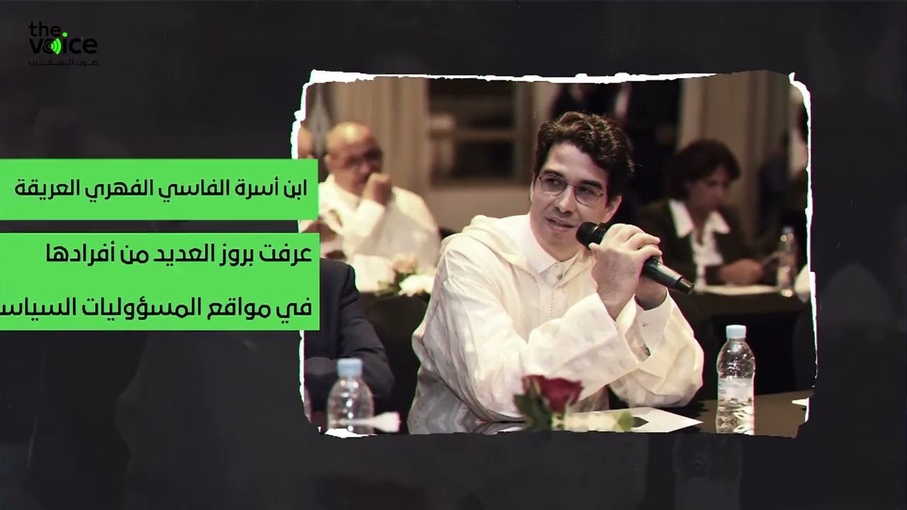 بورتريه النائب البرلماني عبد المجيد الفاسي