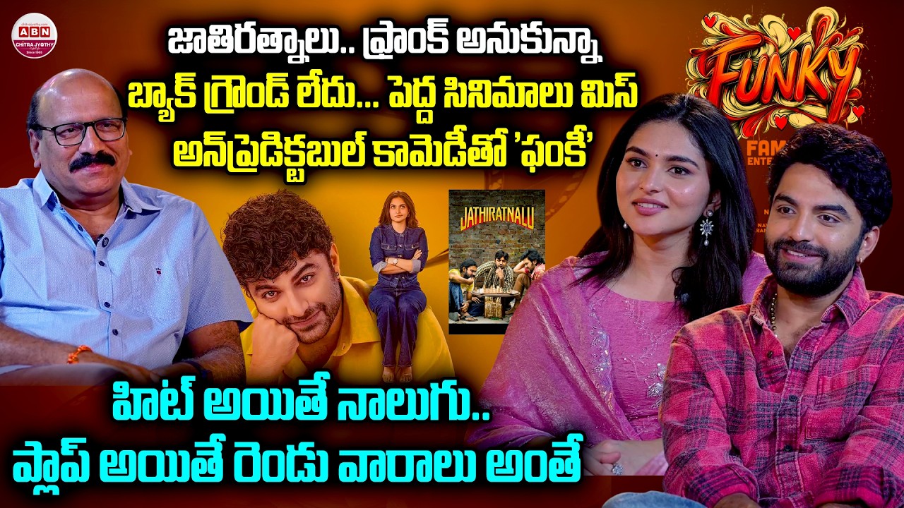 Vishwak Sen and Kayadu Lohar Exclusive Interview with NSR | Funky | Anudeep | Nagavamsi | ABN