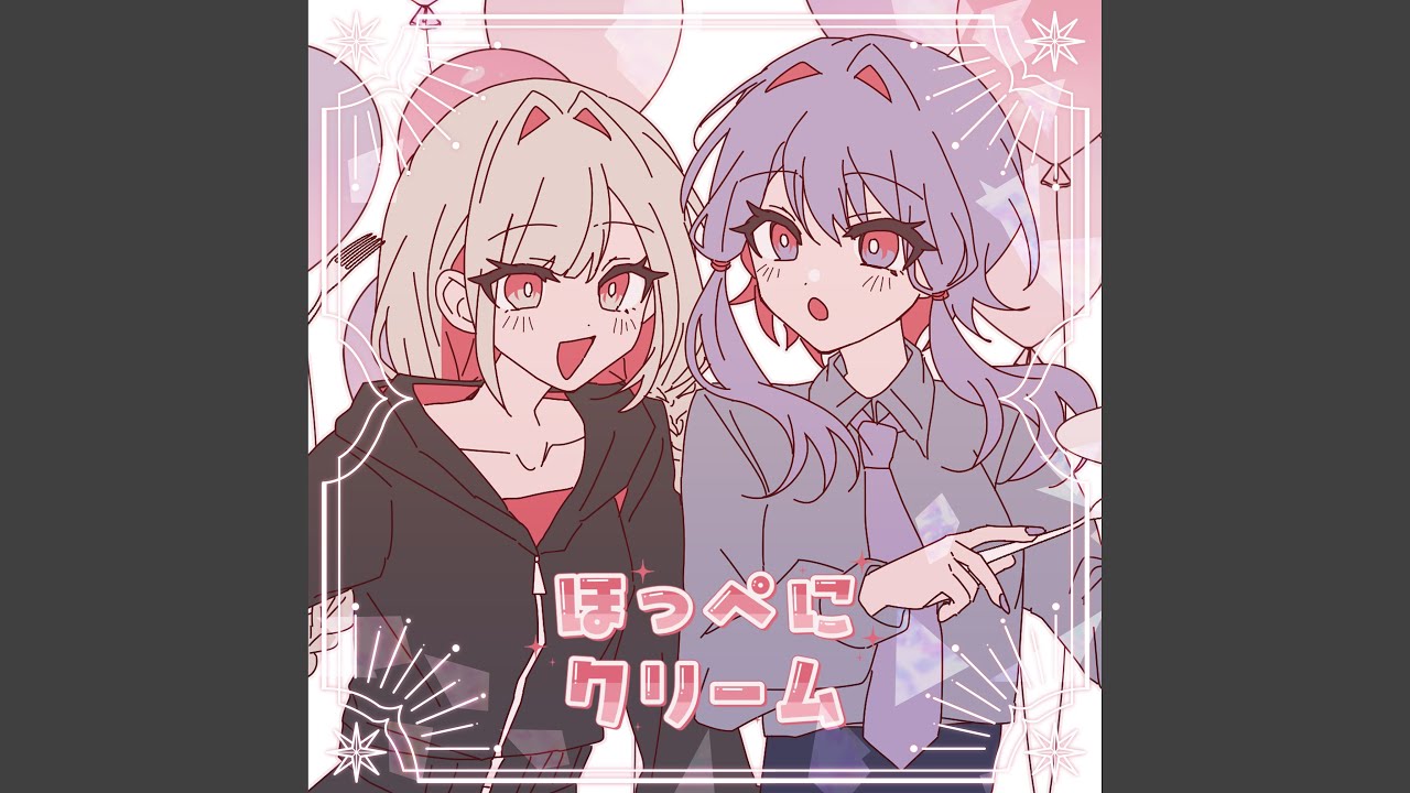 ほっぺにクリーム