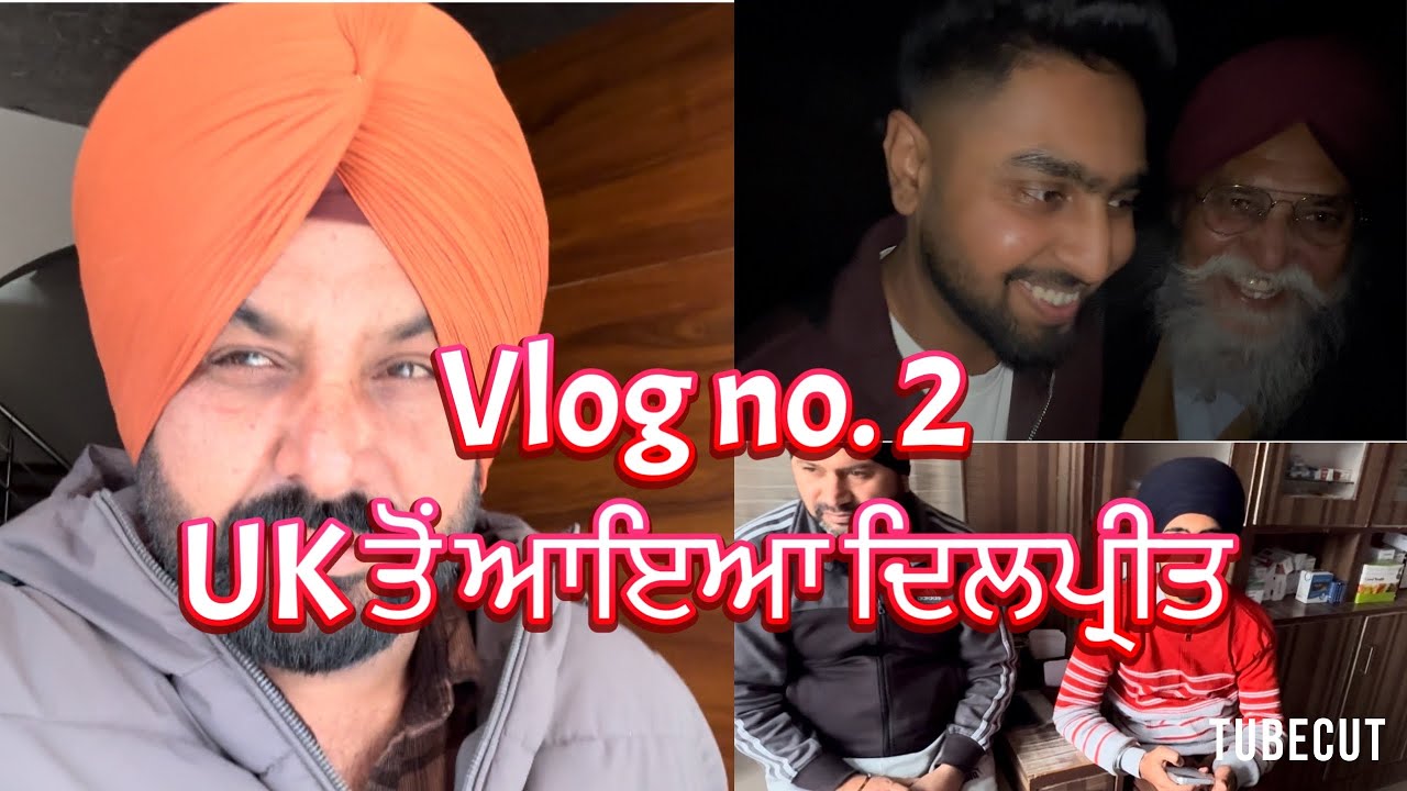 Vlog no. 2 ਦਿਲਪ੍ਰੀਤ UK ਤੋਂ ਆਇਆ ਤੇ ਦਿਨ ਦੀਆਂ ਹੋਰ ਗਤੀਵਿਧੀਆਂ #sukhgillvideo #trending #viralvideo 