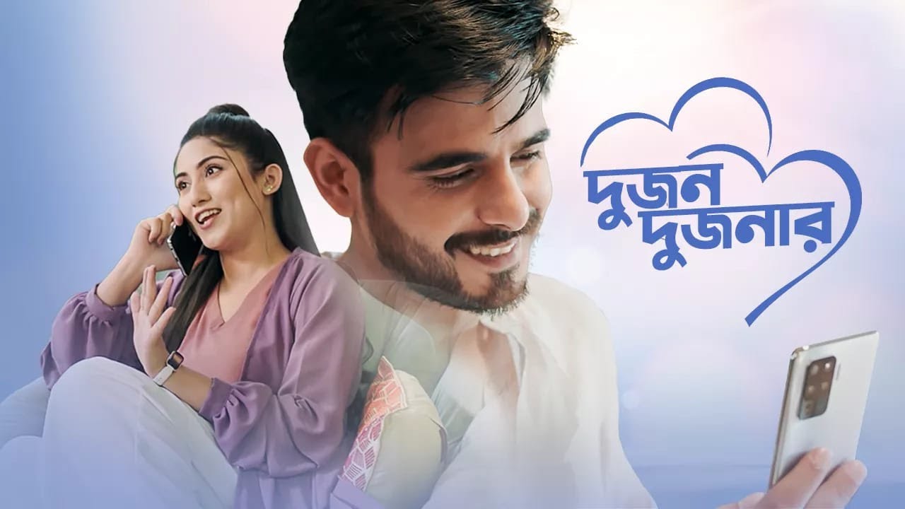 Dujon Dujonar | New Song | Siam Ahmed | Safa kabir | OPPO
