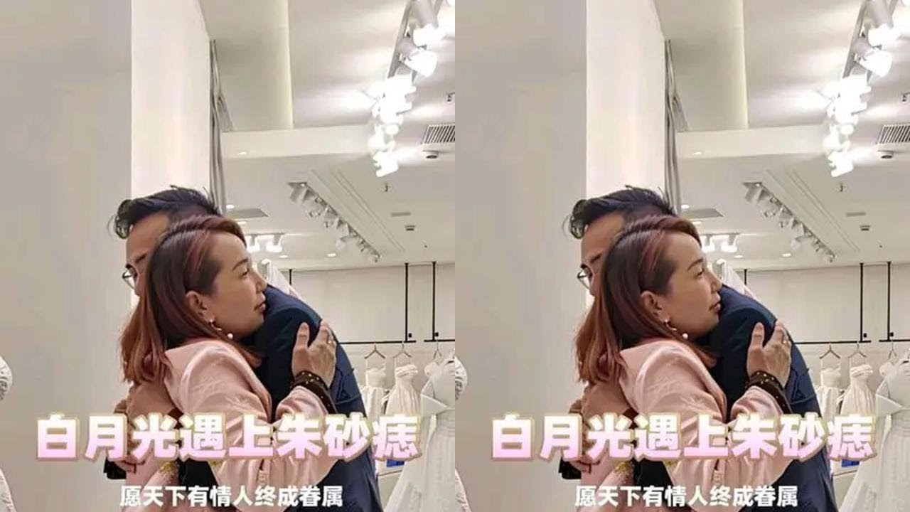 白月光遇上了朱砂痣，愿天下有情人终成眷属#热门@DOU+上热门 #热门