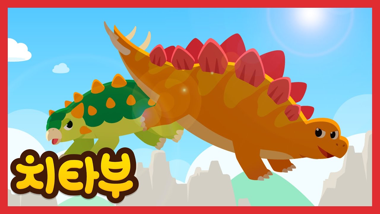 [🎉New] 내 꼬리가 최고야! | 대결! 스테고사우루스VS안킬로사우루스 | 공룡 대결 동요 모음집 | 신나는 인기동요 #치타부