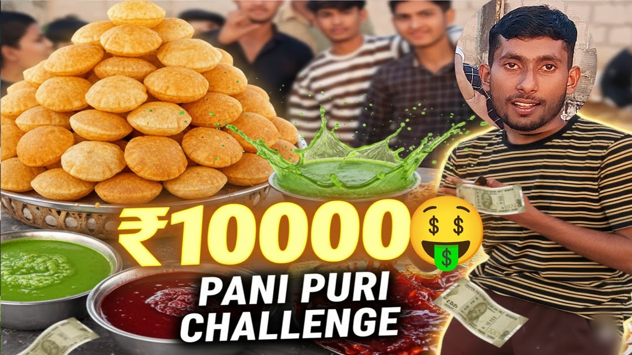 10000 win pani puri challenge.पानी पुरी खाओ और जीतो १०००० रूपए।🤑😀.