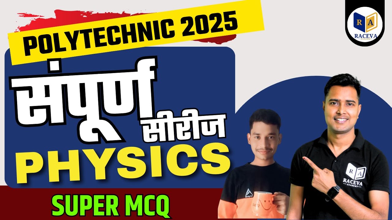 Poluytechnic Physics Important Question 2025 | Polytechnic Expected Question of 2025 | #jeecup