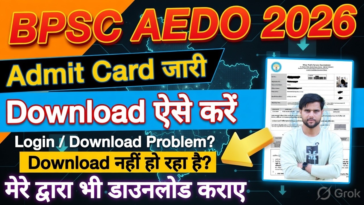 BPSC AEDO Admit Card 2026 Kaise Download Kare || BPSC AEDO Admit Card 2026 Download Nahi Ho Raha Hai