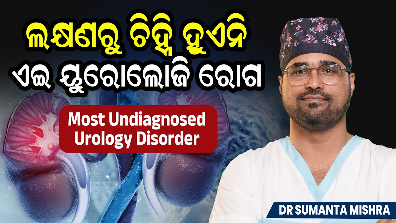 Most Common Undiagnosed Urology Diseases & Their Treatment