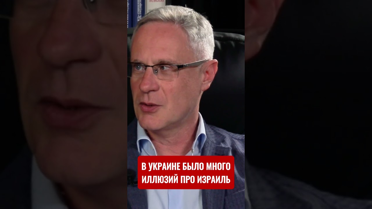 Главная иллюзия начала войны: посол Израиля про завышенные ожидания Украины и 