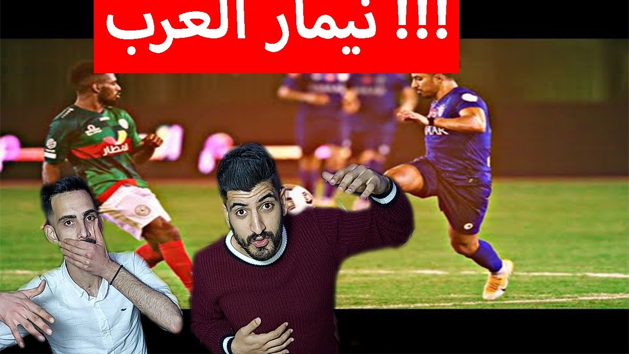 ردة فعل فلسطينين 🔴على مهارات سالم الدوسري نيمار العرب لاعب الهلال السعودي🔥😍(حرام ما يلعب باوروبا)