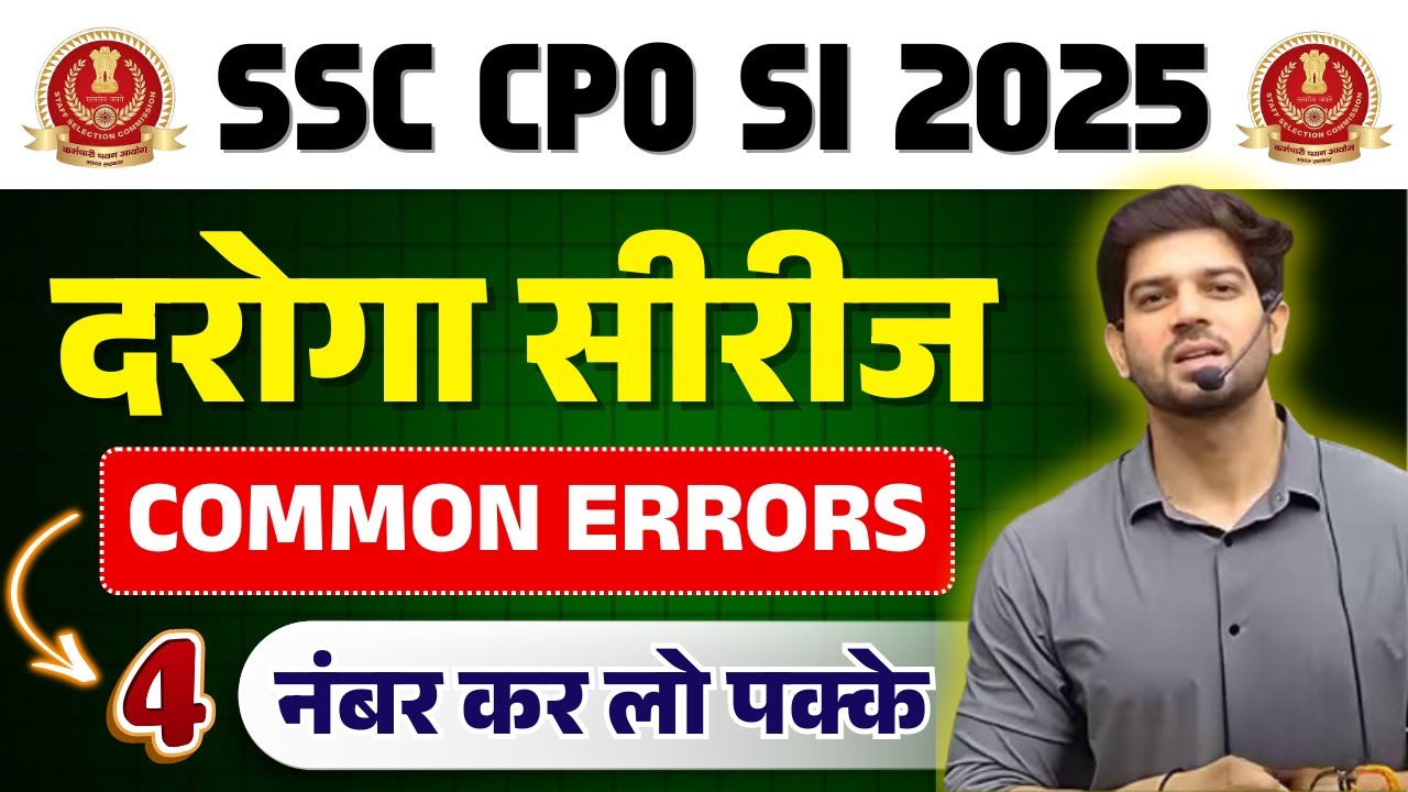 🔥 SSC CPO SI 2025 | दरोगा सीरीज | Common Errors Special |&ldquo;4 Number Fix कर लो,&rdquo; | By Sanjeev Sir 🔥