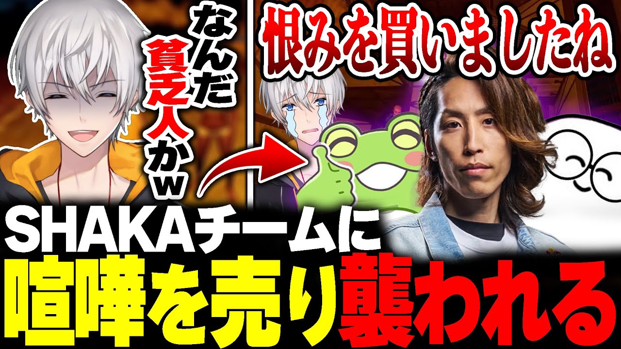 SHAKAを煽ったらボコボコにレイドされたアベレージwww【ZETARUST】