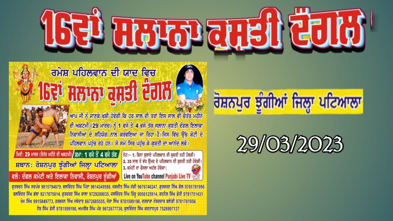 LIVE ROSHAN PUR JHUNGIAN [ PATIALA] KUSHTI DANGAL 29 MARCH 2023