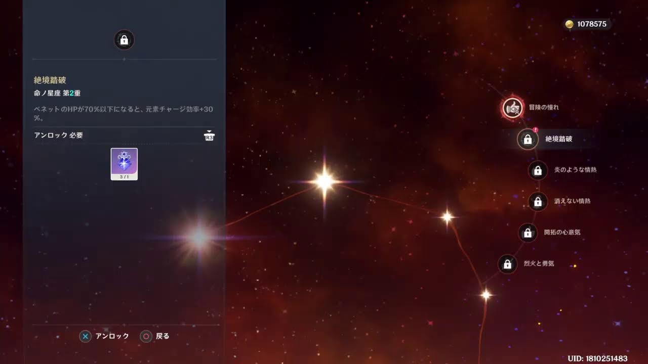 スト6