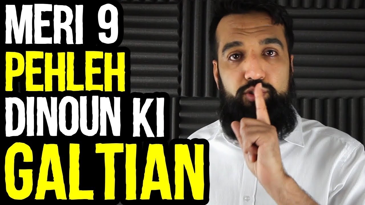 9 Mistakes I Made, Pehleh Waleh Dinoun Main  | Urdu Hindi Punjabi (BUSINESS IDEA)